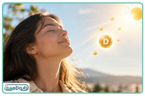 دریافت ویتامین D از نور آفتاب