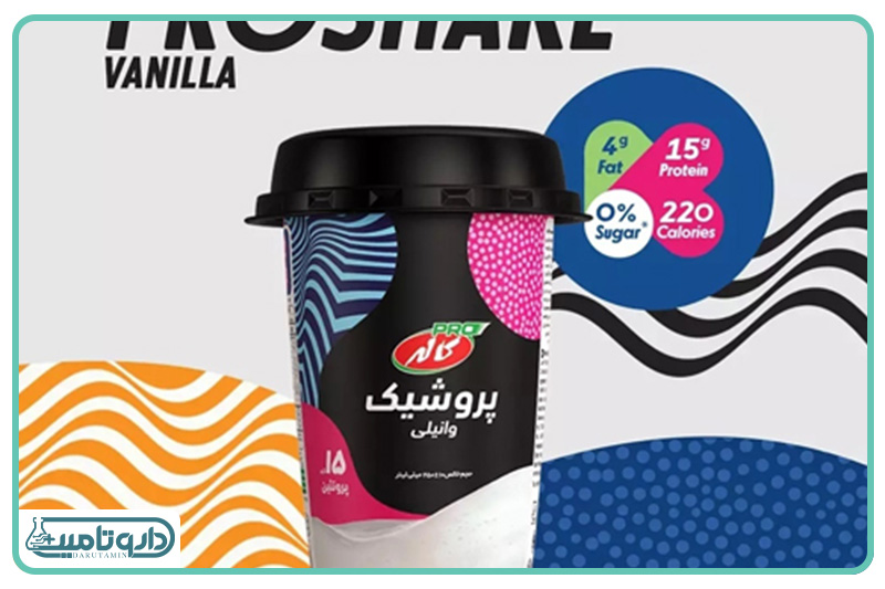 پرو شیک کاله