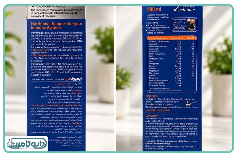 ترکیبات شربت ایمیونس