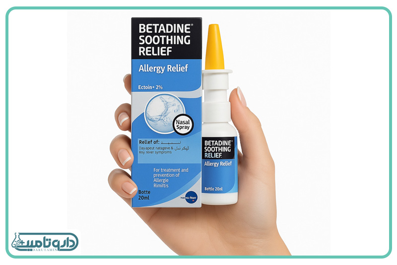 اسپری بینی تسکین آلرژی حاوی 2% اکتوئین بتادین موندی فارما