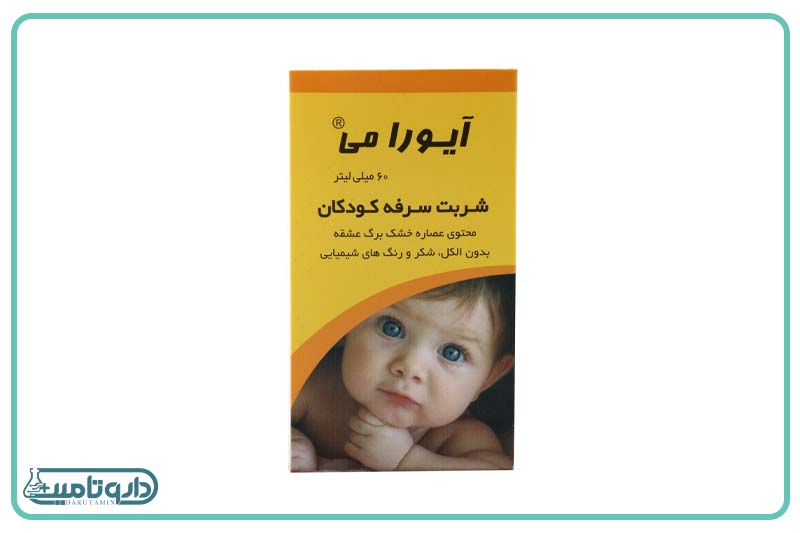 شربت سرفه کودکان آیورامی اهورا دارو